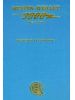 Austin-Healey 3000 Mks I and II Driver's Handbook